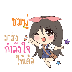 CHOMPOO Am bunny girl_E