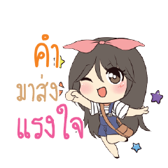 คำ แอมกระต่ายสาว_S