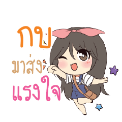 กบ แอมกระต่ายสาว_S