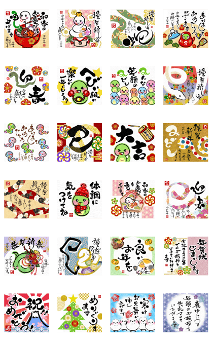 スタンプ無料GET!】 動く!飛び出す!年賀状2025巳 あけおめ 敬語