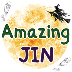 JIN Amazing คำเดียว e