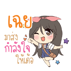 CHEN2 Am bunny girl_E