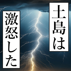 漫画ナレーション 「独白土島」