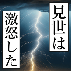 漫画ナレーション 「独白見世」