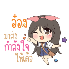 ONGG Am bunny girl_E