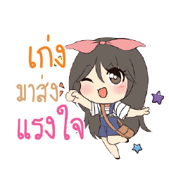 เก่ง แอมกระต่ายสาว_S