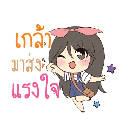 เกล้า แอมกระต่ายสาว_S