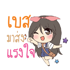 เบส แอมกระต่ายสาว_S