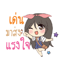 เด่น แอมกระต่ายสาว_S