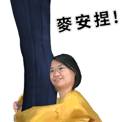 努力小職人
