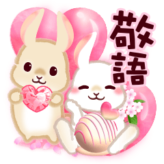 Love rabbit (greeting, honorifics