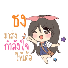 TONG6 Am bunny girl_E