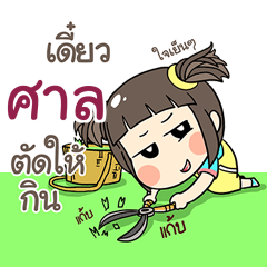 SARN2 kao-soi