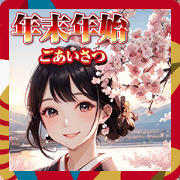 New Year's greetings in kimono