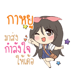 KAYE Am bunny girl_E