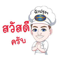 Na Prung & Nong Prung by THAI RELISH