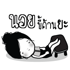 NOI2 Kaimook How Boring_N
