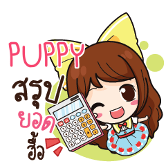 PUPPY Online Seller_N e