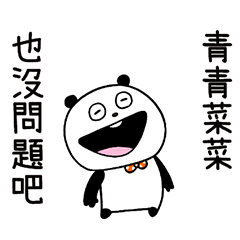 Carefree "GOKIGEN PANDA" Taiwan Version