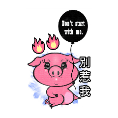 Shirley cute pig stickers (complete)