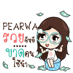 PEARWA ณัฐจัง โสดนะรู้ยัง_E e