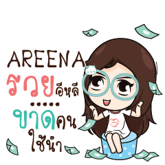 AREENA ณัฐจัง โสดนะรู้ยัง_E e