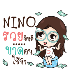 NINO ณัฐจัง โสดนะรู้ยัง_E e