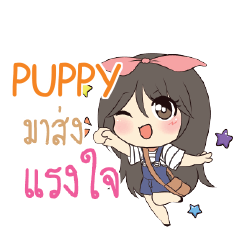 PUPPY แอมกระต่ายสาว_S e