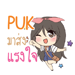 PUK แอมกระต่ายสาว_S e