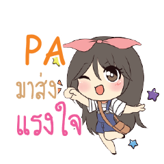 PA แอมกระต่ายสาว_S e