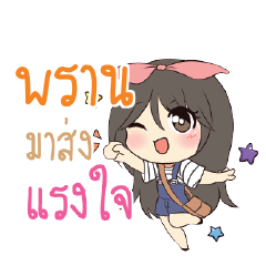 พราน แอมกระต่ายสาว_S