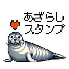 pixel art seal