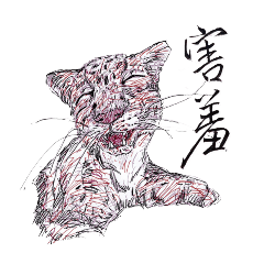 Clouded leopard-cute stickers