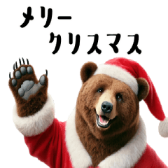 Realistic Brown Bear 7 [Christmas]