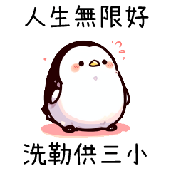 Cute little penguin2!!V2