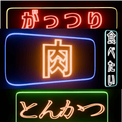 Japanese meal Neon sign style