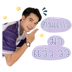 NUT TOOMKAEW V2