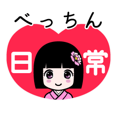 べっちん（日常）のLINEスタンプ