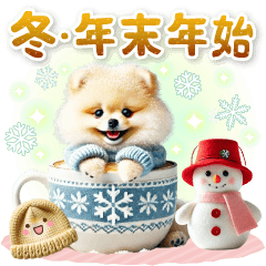 winter Pomeranian [POPUP]