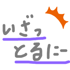 tonton_20241202192238