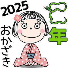 OKAZAKI's 2025 HAPPY NEW YEAR