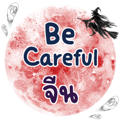 JEAN Be careful One word
