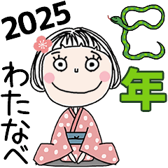 WATANABE's 2025 HAPPY NEW YEAR