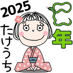 TAKEUCHI's 2025 HAPPY NEW YEAR