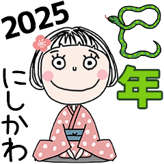 NISHIKAWA's 2025 HAPPY NEW YEAR