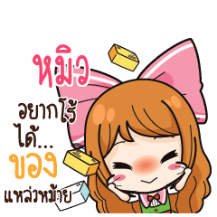 MEW3 Online Seller_S