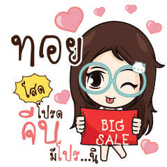 TOY Nadd Jung I am single_S