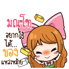 MONTO Online Seller_S