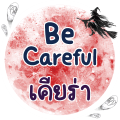 KIERA Be careful One word