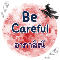 APASIRI Be careful One word